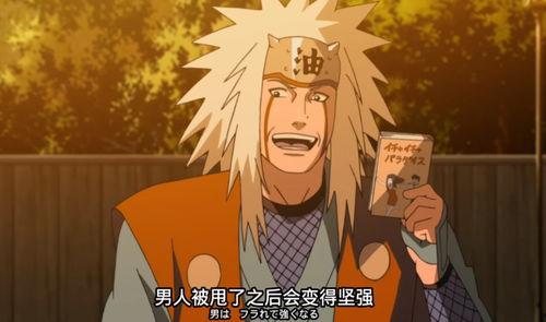 自来也当年爆料视频,揭秘忍者之神背后的惊人真相 第1张 自来也当年爆料视频,揭秘忍者之神背后的惊人真相 第1张